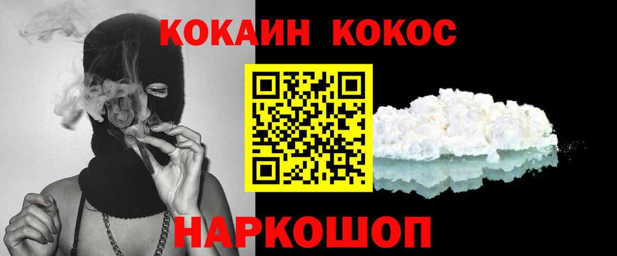 Cocaine Боливия  Cocaine VHQ  где купить наркоту  Вход с VPN  Йошкар-Ола 