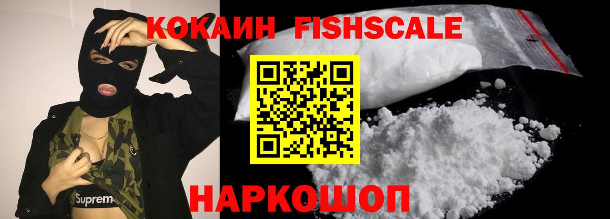Cocaine Перу Йошкар-Ола
