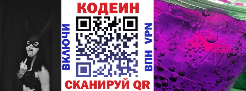 Кодеиновый сироп Lean напиток Lean (лин)  дарк нет формула  Йошкар-Ола  мега  