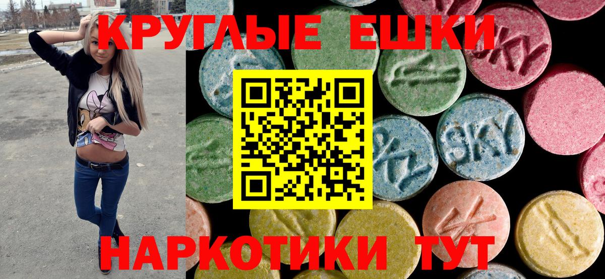 ЭКСТАЗИ 280мг Йошкар-Ола