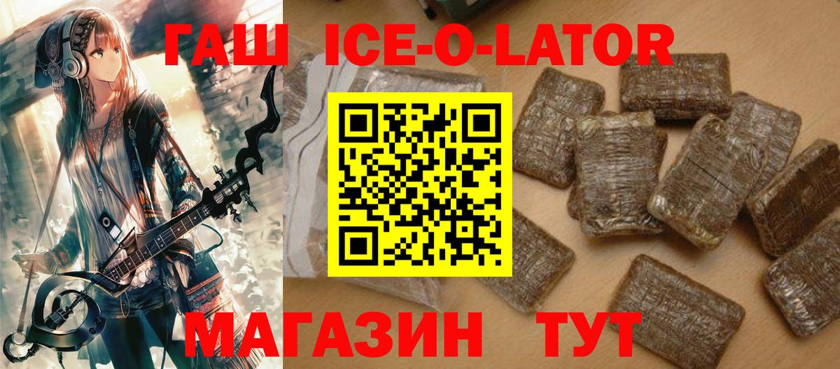 Йошкар-Ола  Гашиш гарик  ГАШИШ гарик  Гашиш  Вход с VPN 