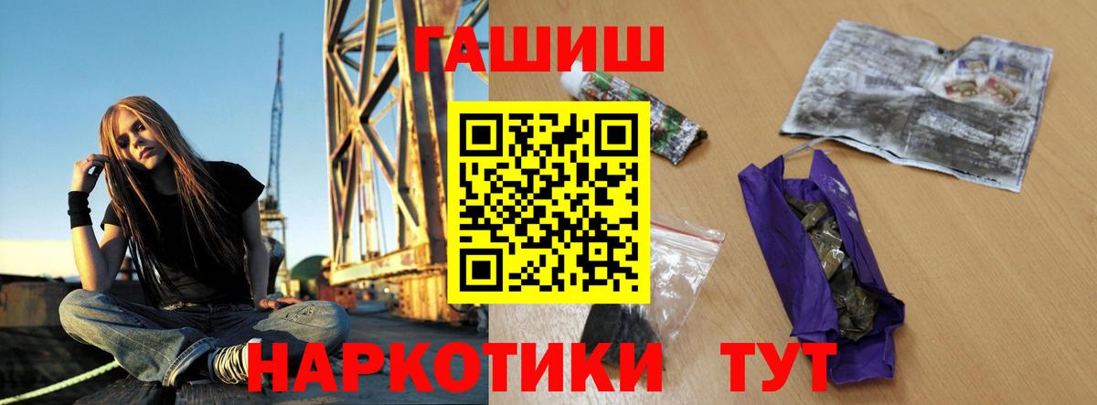 ГАШИШ Cannabis Йошкар-Ола