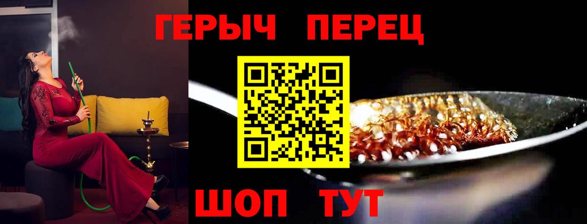 ГЕРОИН герыч Йошкар-Ола