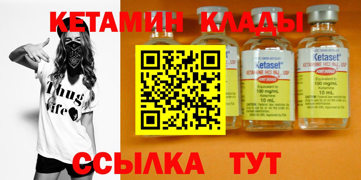 Кетамин VHQ Йошкар-Ола
