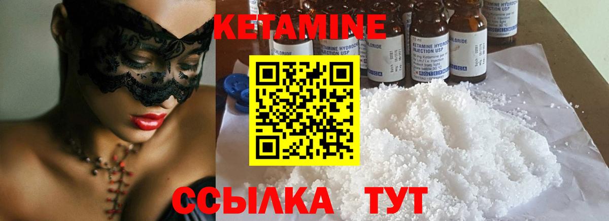 КЕТАМИН ketamine  Кетамин ketamine  Йошкар-Ола  Вход с VPN 