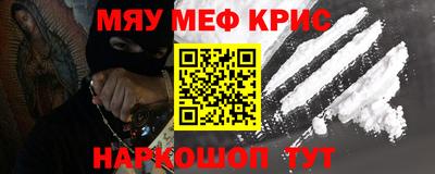 мефедрон мука Волжский