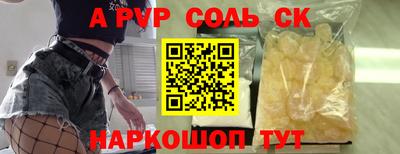 спайс Волжск