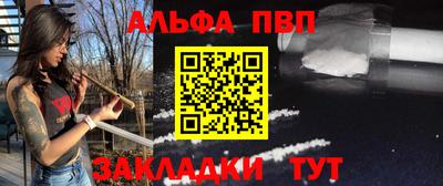 спайс Волжск