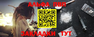 спайс Волжск
