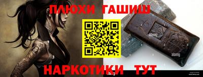 гашиш Волгодонск