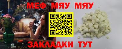 мефедрон мука Волжский
