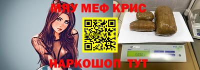 мефедрон мука Волжский