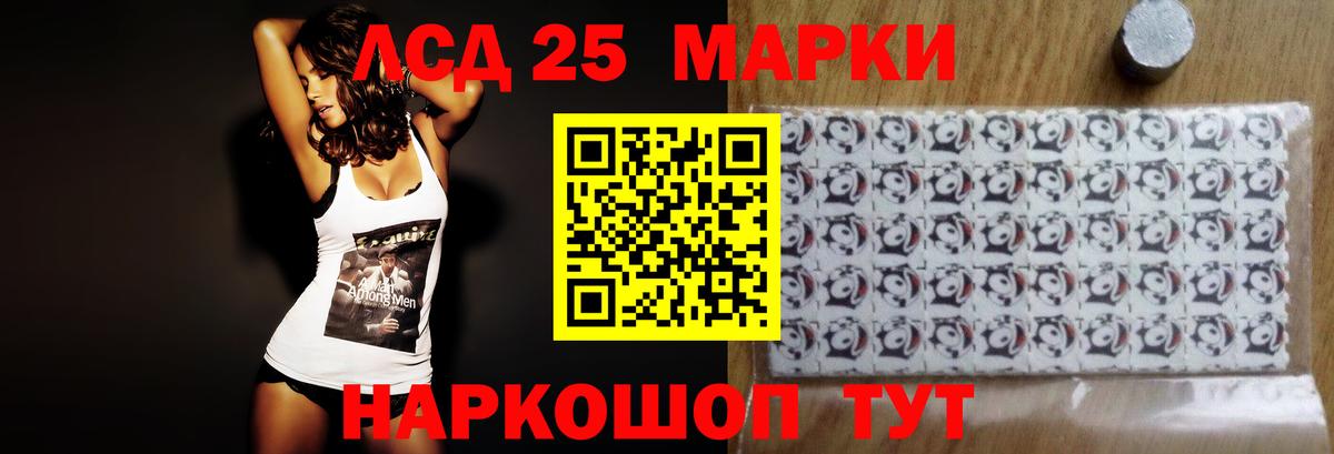LSD-25 экстази кислота Йошкар-Ола