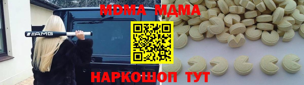 MDMA Molly  МДМА молли  Вход с VPN  Йошкар-Ола 