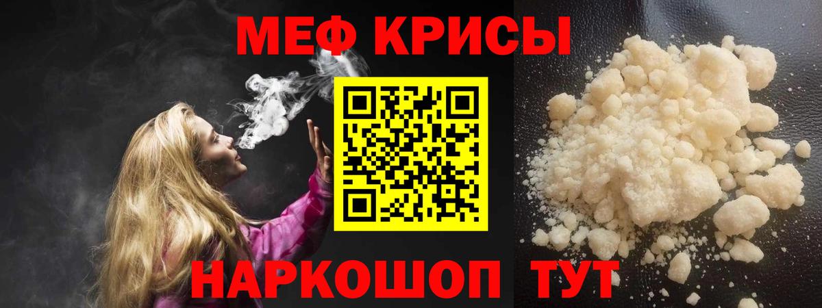 Мефедрон mephedrone  Вход с VPN  МЯУ-МЯУ  Меф  Йошкар-Ола  Мефедрон мяу мяу 