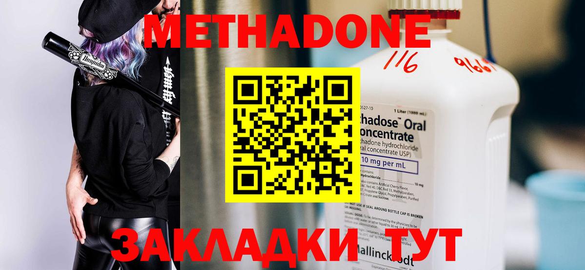 МЕТАДОН мёд  ОМГ ОМГ рабочий сайт  Йошкар-Ола  Вход с VPN  МЕТАДОН мёд 