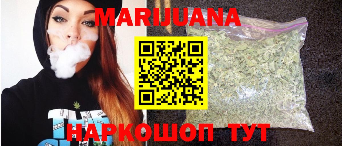 Йошкар-Ола  Конопля ГИДРОПОН  Конопля LSD WEED  Вход с VPN  Бошки марихуана Ganja  Бошки Шишки семена 